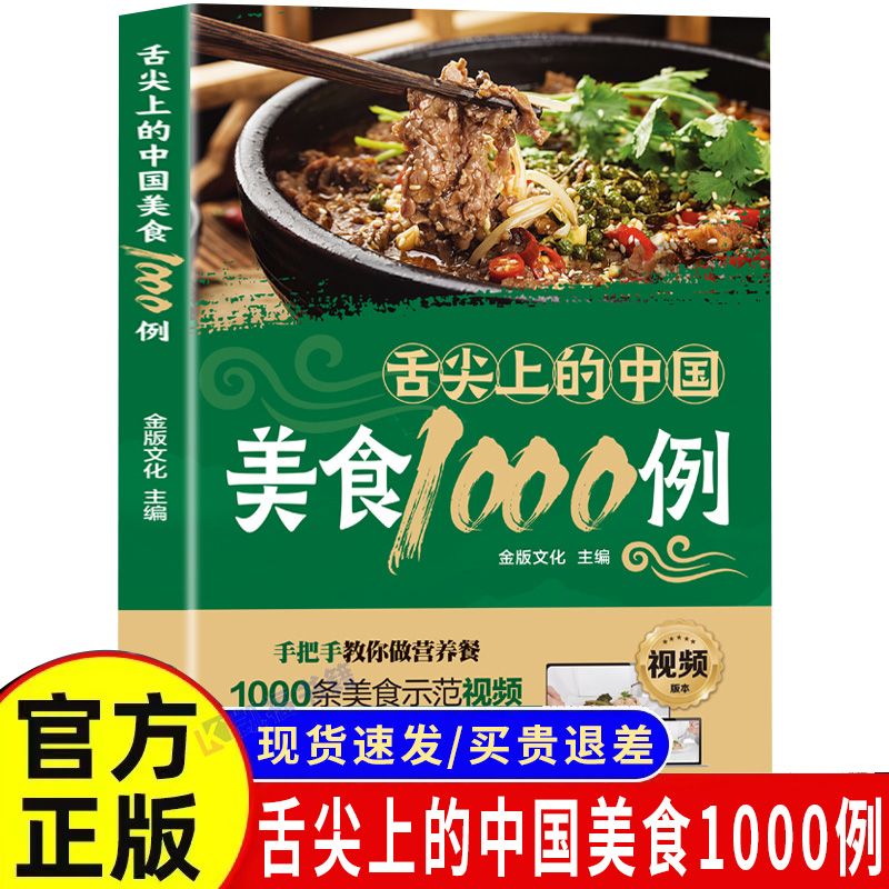 Home Cooking Recipe - 1.000 esempi di cucina cinese sulla