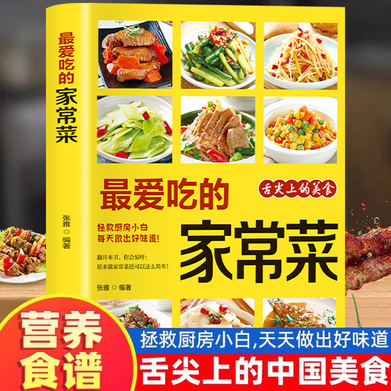 Home Cooking Recipe - Piatti preferiti per la casa, ricette