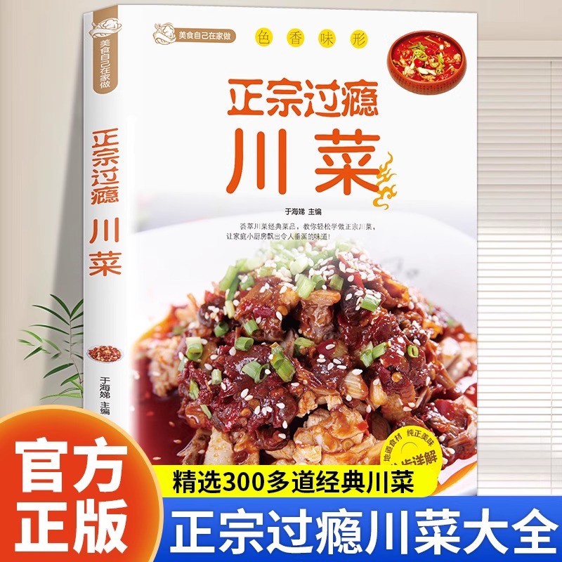 Home Cooking Recipe - Libro ricettario autentico e soddisfacente della