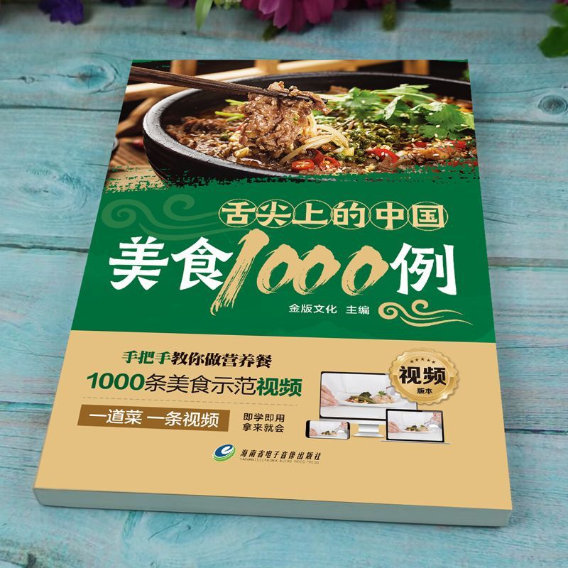 1.000 esempi di cucina cinese  - Home Cooking Recipe recensione e prezzo