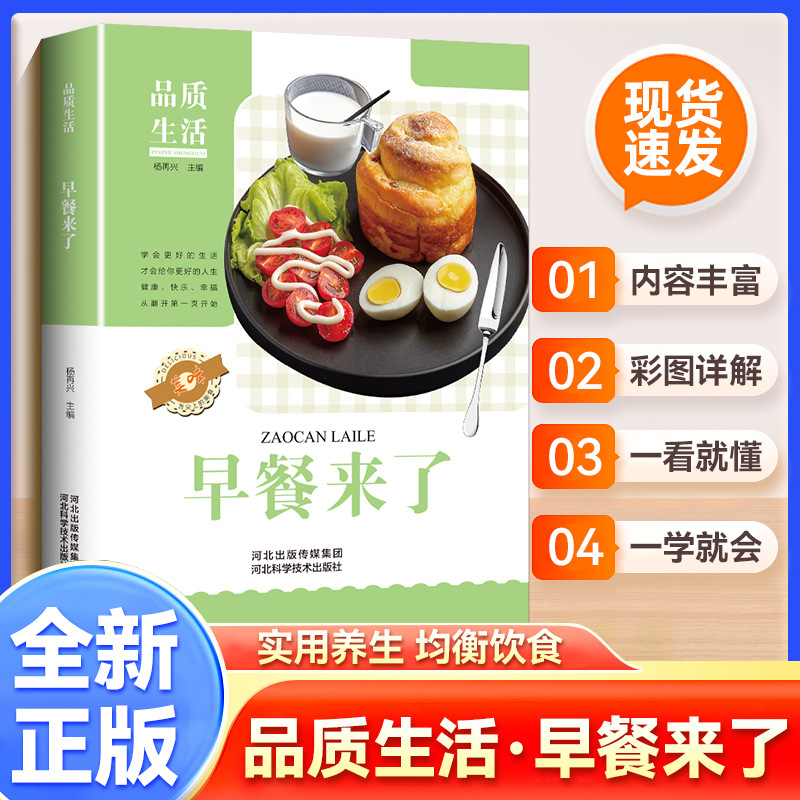 Il colazione è qui, ricette nu - Home Cooking Recipe recensione e prezzo