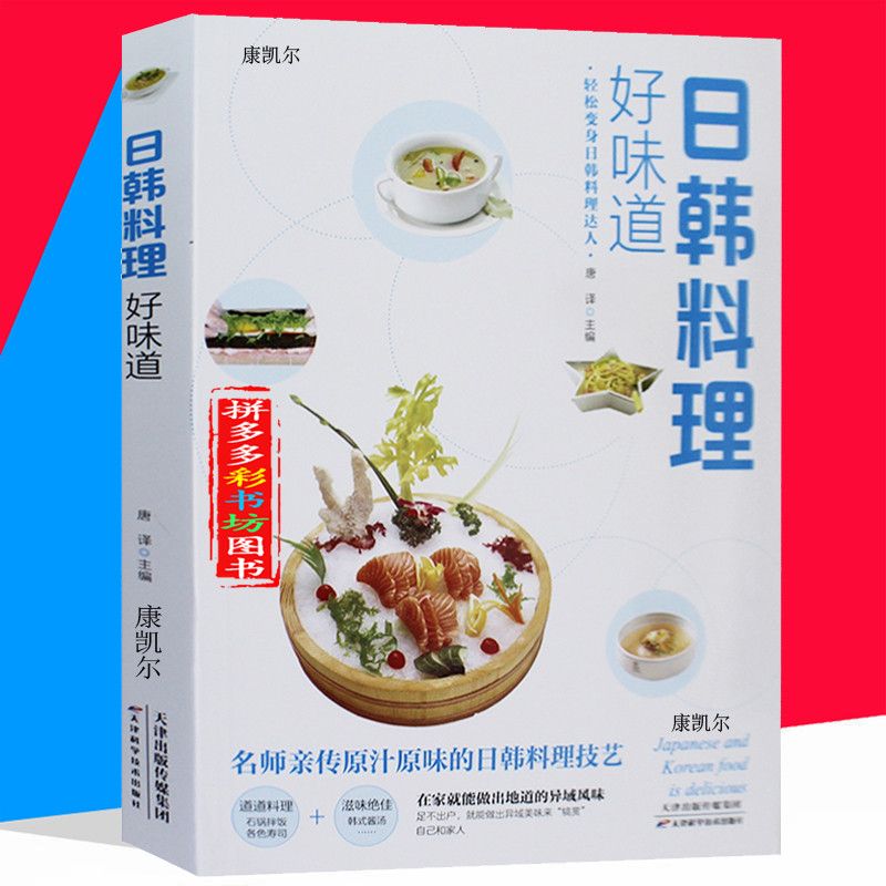 Cucina giapponese e coreana bu - Home Cooking Recipe recensione e prezzo