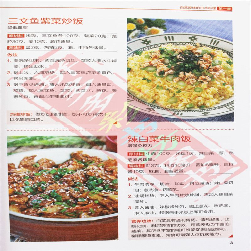 Cucina giapponese e coreana bu - Home Cooking Recipe recensione e prezzo