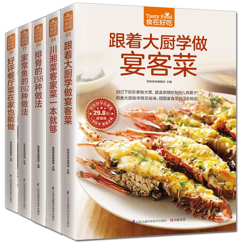 Il cibo è delizioso, libro di  - Home Cooking Recipe recensione e prezzo