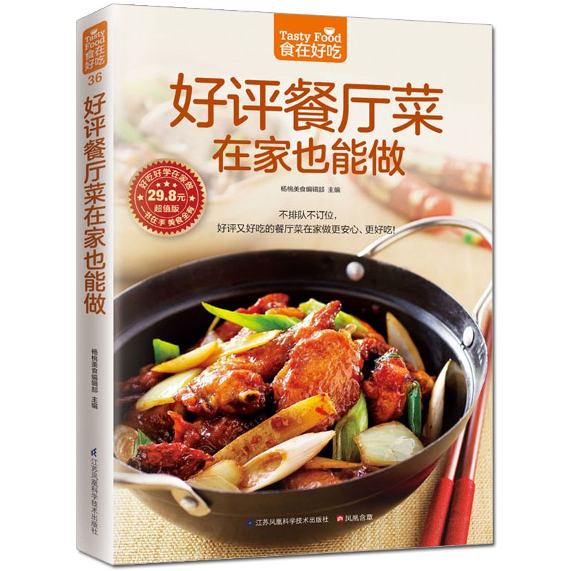 Il cibo è delizioso, libro di  - Home Cooking Recipe recensione e prezzo
