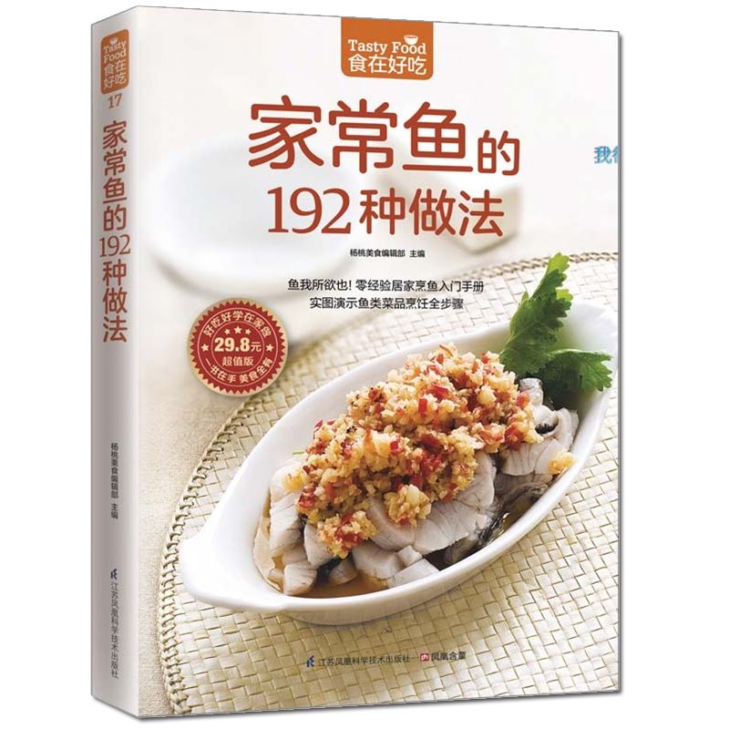 Il cibo è delizioso, libro di  - Home Cooking Recipe recensione e prezzo