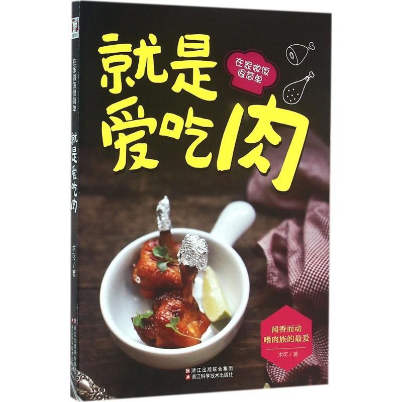 Adoro la carne: la cucina a ca - Home Cooking Recipe recensione e prezzo