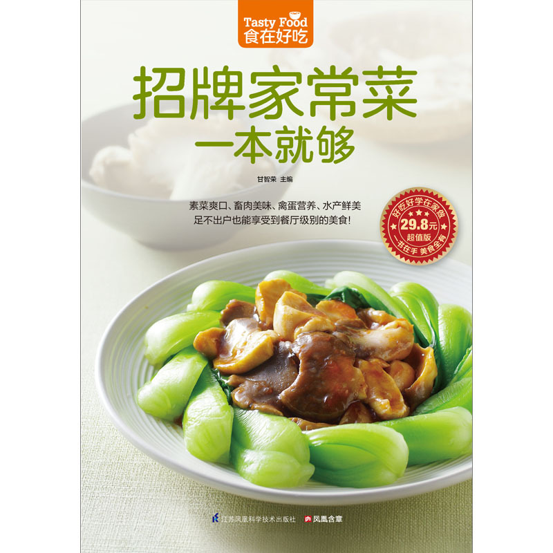 Firma Libro di cucina domestic - Home Cooking Recipe recensione e prezzo